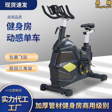 源頭 動感單車 商家用可調節腳踏小型專用靜音健身車