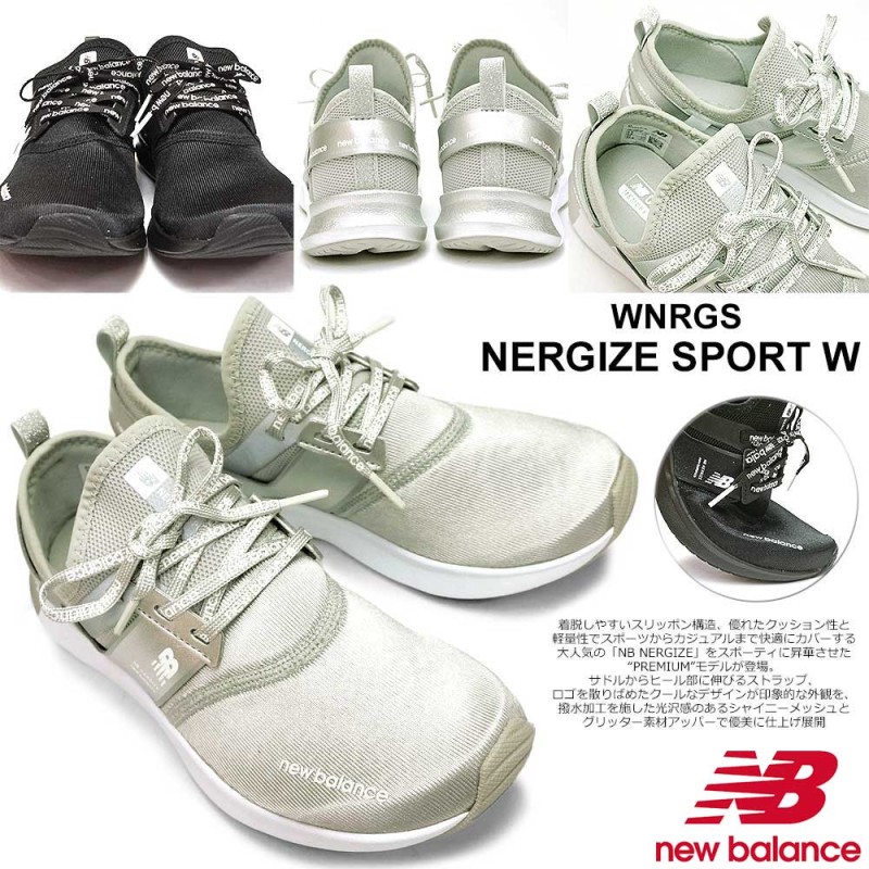 ニューバランス レディース スニーカー WNRGS NERGIZE SPORT W スリッポン 軽量 | LINEブランドカタログ