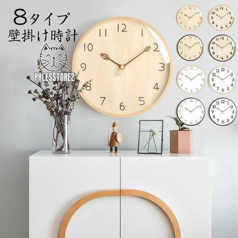 時計 壁掛け 天然木製 北欧 おしゃれ オシャレ 壁掛け時計 掛け時計 大きい 見やすい シンプル インテリア 乾電池 通販 Lineポイント最大0 5 Get Lineショッピング