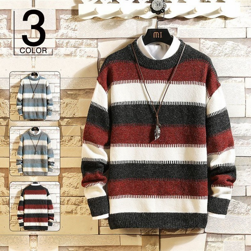 ニット ボーダー セーター メンズ 冬服 長袖セーター トップス クルーネック ニットソー ニットセーター 秋 冬 通販 Lineポイント最大0 5 Get Lineショッピング