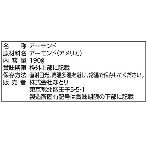 なとり 食塩無添加アーモンド 190g×2袋