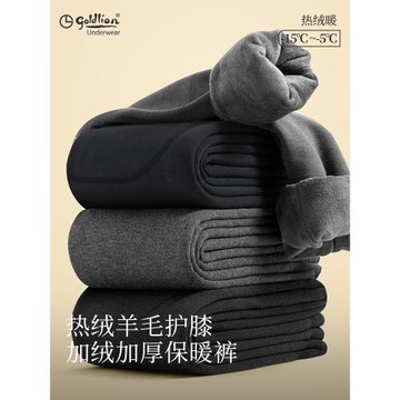 (免運)金利來男士秋褲保暖褲棉褲男款冬季加厚護膝打底羊絨褲毛線褲襯褲