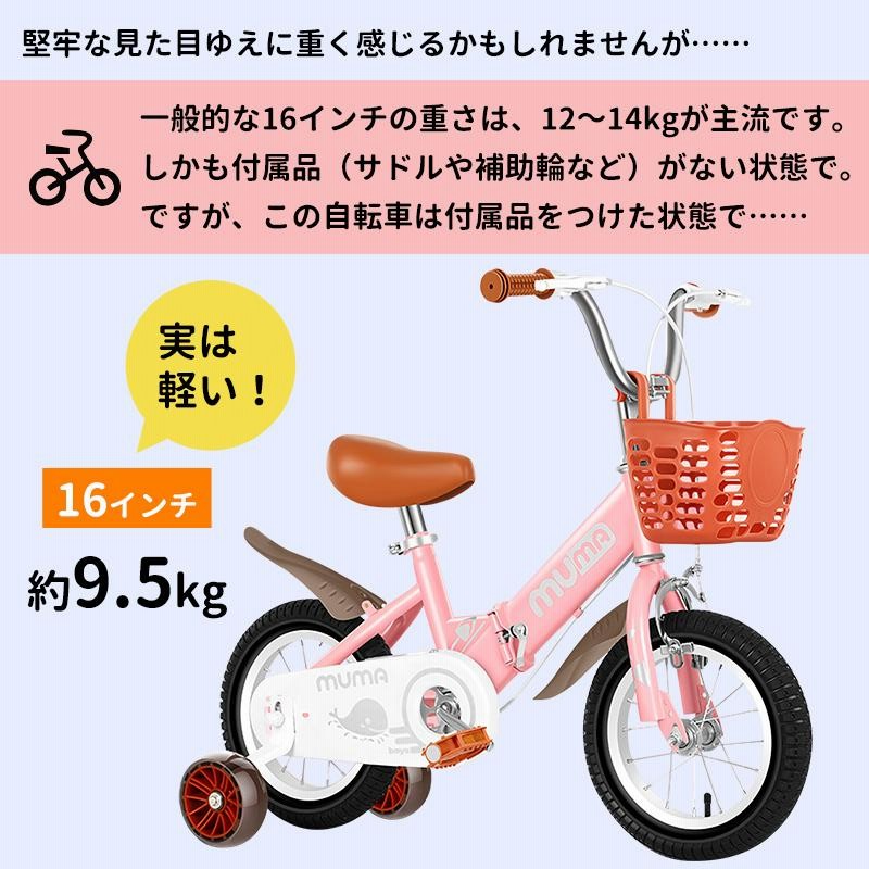 AORTD 子供用 自転車 16インチ 2022最新モデル 二年保証 練習 幼児用