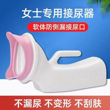 精選好物🌈女士尿壺護理女用夜壺軟口老人小便器女性接尿器臥牀家用癱瘓專用