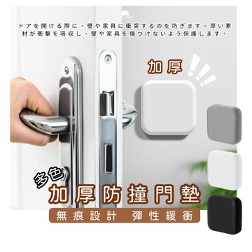[隔日出貨] 防撞貼 門後防撞貼 門檔 防撞貼 加厚 門貼 防撞門墊 門墊 防撞門檔 矽膠防撞墊 防撞 消音墊 門吸