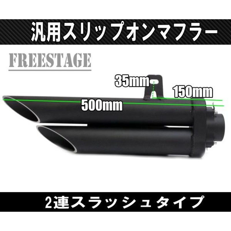 汎用スラッシュカットサイレンサー/スリップオンマフラーハス切り50.8mm ロングタイプ上下2段ショットガン 斜めハス切り ドラッグパイプ |  LINEショッピング