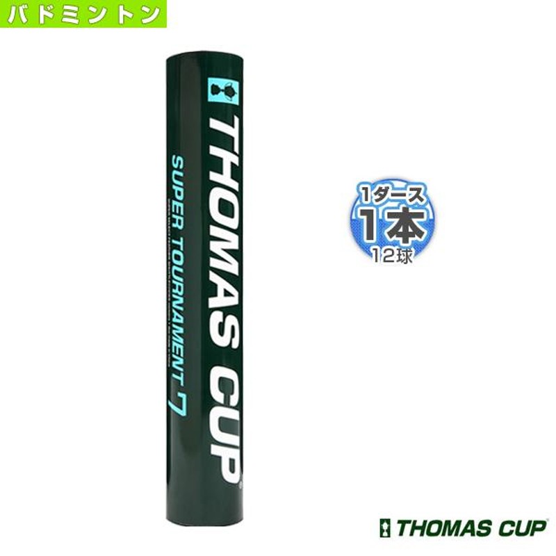 トマスカップ バドミントンシャトル SUPER TOURNAMENT スーパー