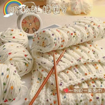 【年貨】彩虹糖毛線團材料手工編織diy圍巾現編送男友閨蜜精緻春意盎然創