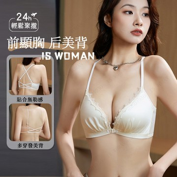 ✨撩人前扣美背内衣✨前顯胸后美背文胸 性感前扣式内衣 小胸聚攏顯大内衣 貼合不空杯高級感綢緞拼接蕾絲杯 柔軟無鋼圈收副乳