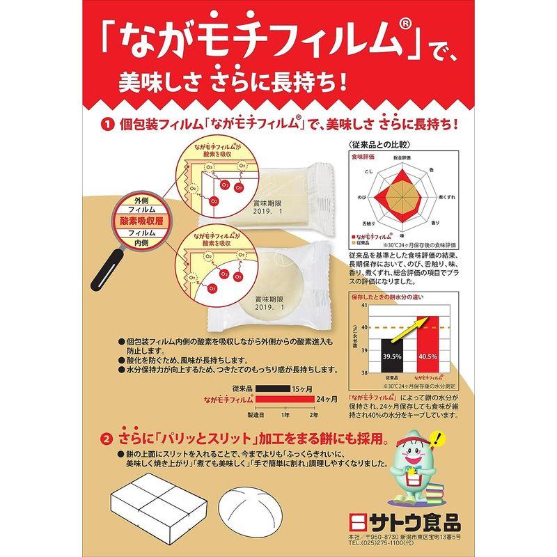 サトウ食品 サトウの切り餅 いっぽん 10本入 レンジで簡単調理×2袋