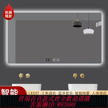 鏡子 【4516人好評】衛生間智能鏡定制洗手間鏡子觸摸屏led化妝鏡帶燈新款掛墻浴室鏡
