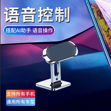 車載手機支架磁吸導航2022新款汽車吸盤式強磁固定智能語音支撐架