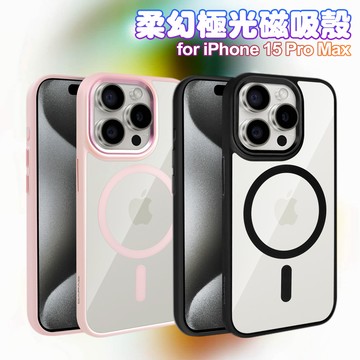Dapad for iPhone 15 Pro Max 柔幻極光磁吸殼-黑