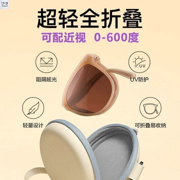 近視墨鏡 折叠眼鏡 折叠墨鏡 太陽眼鏡 墨鏡 近視可配度數眼鏡 可折疊墨鏡 女 防紫外線防曬墨鏡 高顏值新款潮流太陽鏡