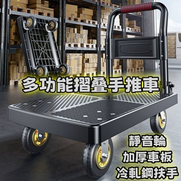 ⚡台灣發貨 免運（可開發票）🔥挑戰最低價🔥手推車  摺疊手推車 貨物推車 小推車 拉貨推車 可摺疊 搬運 平闆車 小拉車