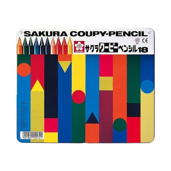 まとめ) サクラクレパス クーピーペンシル 18色(各色1本) 缶入 FY18 1