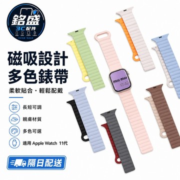 新款男女 金屬磁吸回環 適用於 Apple Watch 11 10 9 8 7 6 SE 蘋果錶帶 42mm 46mm