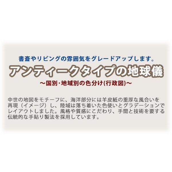 インテリア 地球儀 アンティーク　地球儀 アンティーク調　32cm