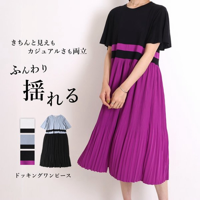 ロングワンピース 夏 半袖 黒 白 きれいめ 結婚式 レディース プリーツワンピース 通販 Lineポイント最大0 5 Get Lineショッピング