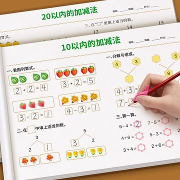 百貨精選🌺幼兒園1020以內加減法練習本幼小銜接大班口算題卡一年級口算練習Aring百貨精選