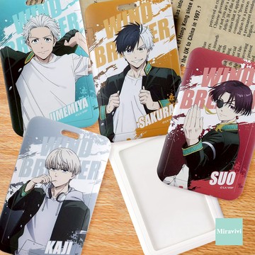 防風少年-ID卡套