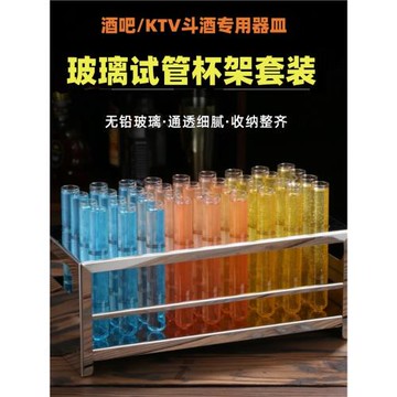 ktv夜場用亞克力玻璃試管杯架雞尾酒調酒架試管酒杯斗酒酒具套裝
