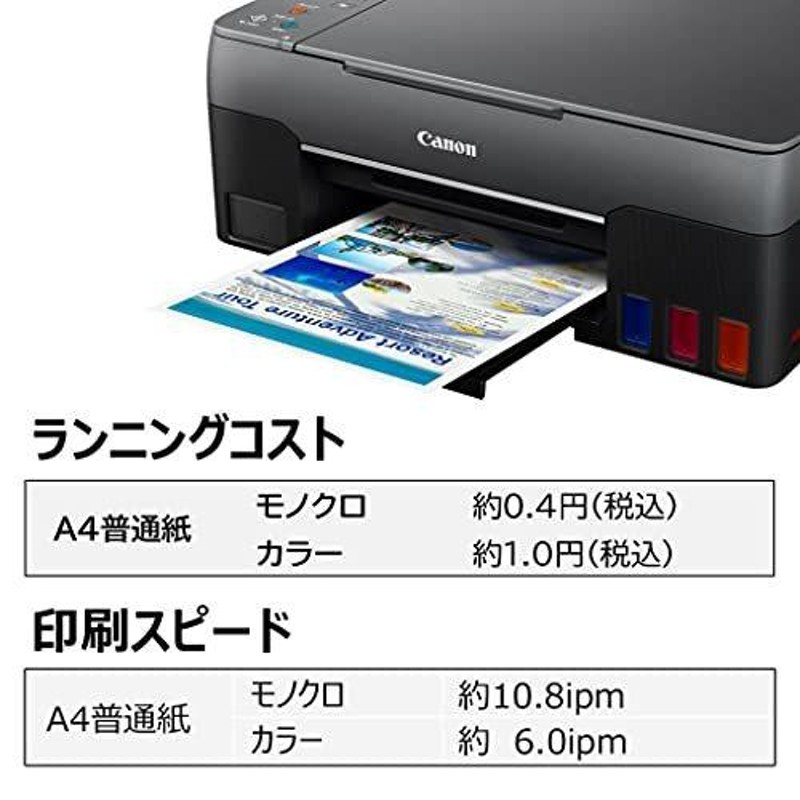 Canon プリンター 特大容量ギガタンク搭載 A4カラーインクジェット複合