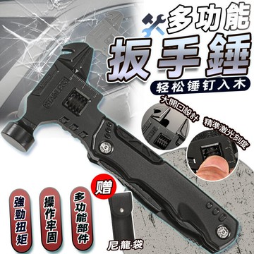 多功能折疊扳手錘 短柄鐵鎚 工具鎚 多功能錘鉗 工具鉗 工具鎚 戶外工具 隨身鉗