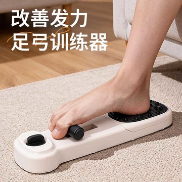 ✨虧本衝銷量✨足弓訓練器 可調節訓練器 腳底按摩器 足弓 紓壓 按摩 美姿 糾正腿型 美腿紓壓 足弓支撐 久站必備