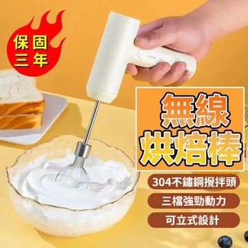 電動打蛋器 電動奶泡器 攪拌器 打蛋器 打發器 攪拌棒 攪拌機 攪拌棒 攪拌器 充電攪拌棒 USB充電