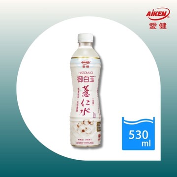 【愛健】御白玉薏仁水530ml-24入/1箱