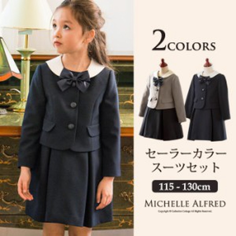 15 Offクーポンで8075円 送料無料子供 スーツ 女の子 卒園式 入学式 フォーマル セーラー衿 アンサンブル ジャケット ジャンパースカ 通販 Lineポイント最大7 0 Get Lineショッピング