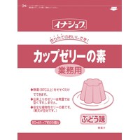  業務用 カップゼリー ぶどう(3L用) 600G 常温