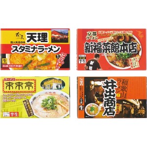 関西繁盛店ラーメンセット 8食 KANSAI8 B51 ご当地ラーメン インスタント ギフト セット ラッピング無料 のし無料 メッセージカード無料