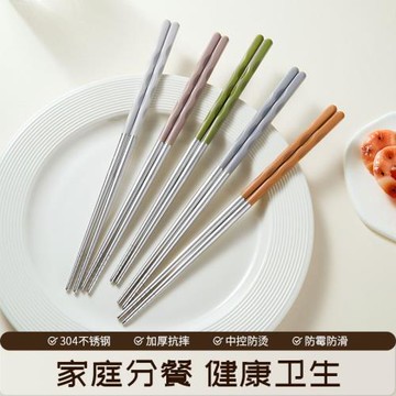 食品級不銹鋼筷子家用高檔一人一筷一雙家庭區分四口分餐專用高級