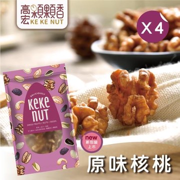 【高宏】好吃養生堅果系列-原味核桃(125g/袋，4袋入)