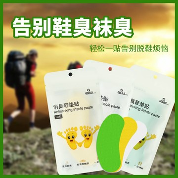 💥臺灣有貨🌈免運!💥去鞋臭神器除味鞋子除臭貼球鞋防臭除異味殺菌清香消臭清新防臭貼優質