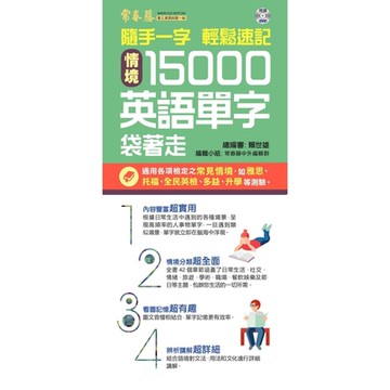 隨手一字 輕鬆速記_Readmoo 讀墨電子書