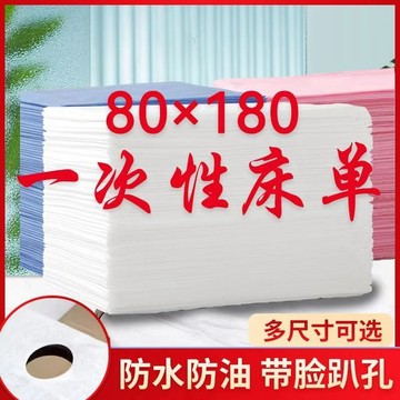 【100張】一次性床單 美容院批髮 特價100張防水 防油隔臟 加厚按摩無紡佈床墊 一次性美容床單 一次性美容床巾 拋棄