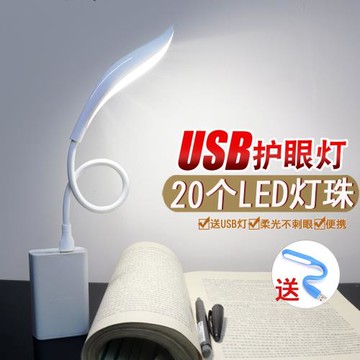 LED充電寶移動電源照明燈usb電腦臺燈書桌燈護眼燈寢室折疊小夜燈