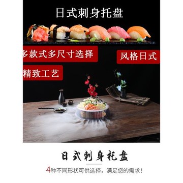 刺身冰盤 壽司盤圓形魚生長方形塑料冰板 冷凍反復使用刺身盤商用