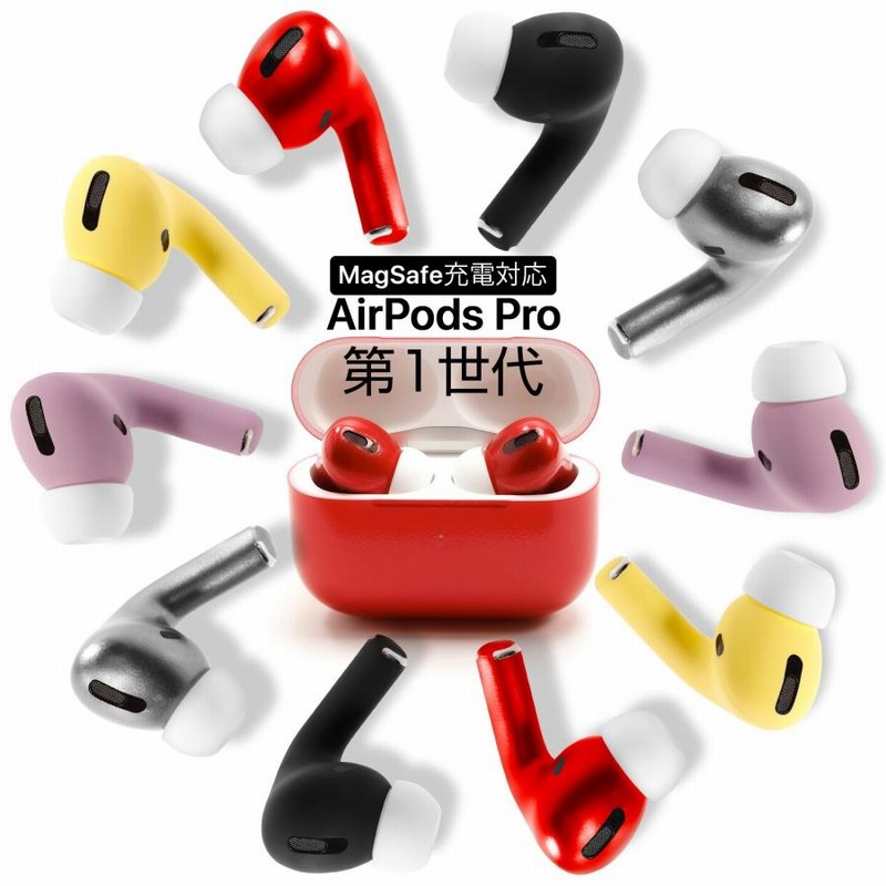 AirPods Pro (第1世代) 正規品 本体 エアーポッズプロ 美品