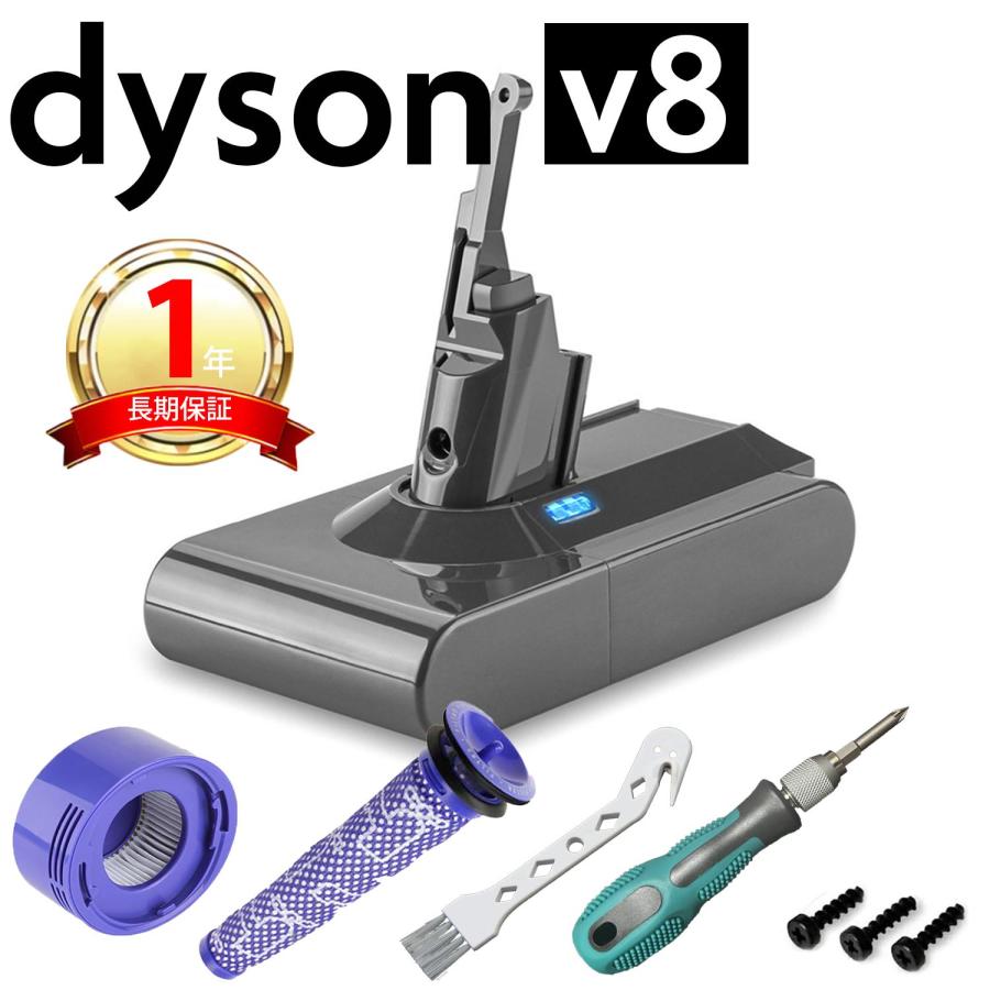 ダイソン 掃除機 バッテリー v8 大容量4500mAh 1年保証 互換 充電器 dyson 選べる特典 新生活 掃除 ツール ハンディクリーナー  ハンディ マットレス コードレス | LINEブランドカタログ