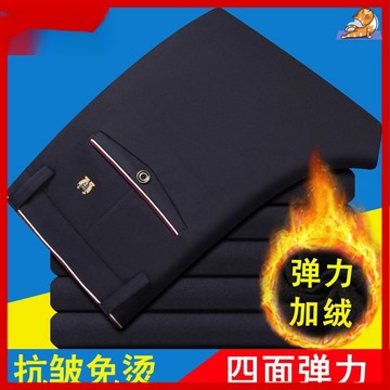 🔥西裝 西裝褲男 男性休閒長褲 黑色長褲男 男生男士高腰西裝褲 男裝男士褲子 男生長褲 南极人秋冬新款男裤弹力商务加绒