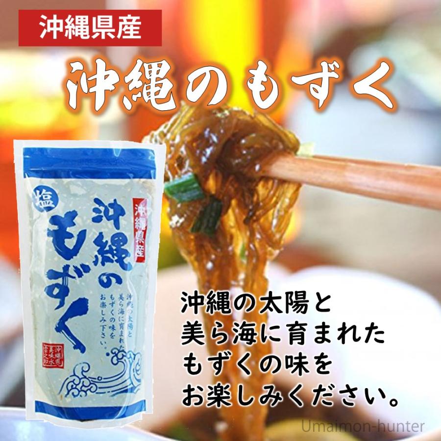 沖縄県産 塩もずく 250g×12袋 真常 沖縄 人気 モズク ビタミン・ミネラル・カルシウムたっぷり フコイダン豊富