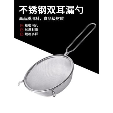 加厚不銹鋼漏網過濾網篩超細漏勺家用豆漿果汁廚房過濾網加密神器
