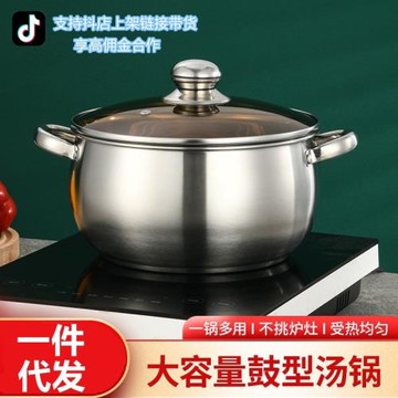 加厚不銹鋼蘋果鍋24CM加厚雙耳湯鍋大肚鍋家用食品級多功能網紅款
