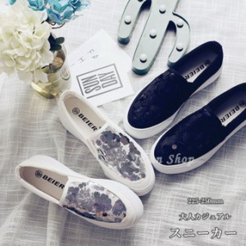 スニーカー レディース 靴 厚底 スリッポン スパンコール おしゃれ きれいめ 大人可愛い 大人カジュアル 美脚 お洒落 通勤 春物 夏物 フ 通販 Lineポイント最大4 0 Get Lineショッピング