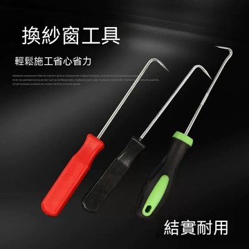 🏆臺灣熱賣好物🏆鉤子換毛條鉤子塑鋼窗塑鋼窗壓條嵌入式