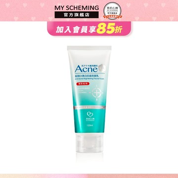 我的心機 高效EX美白抗痘洗面乳 120ml